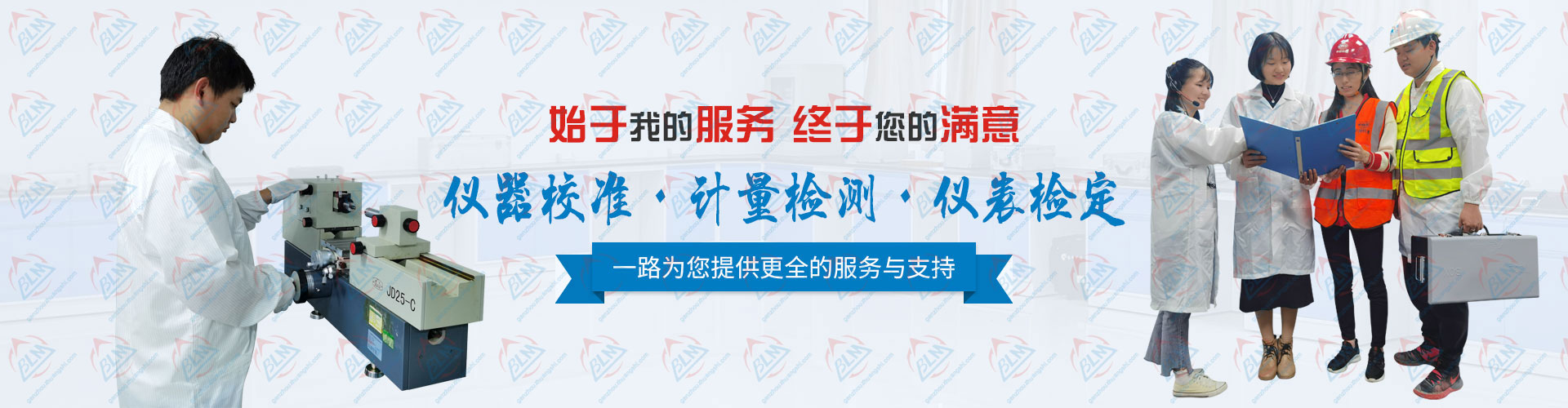 为您提供更全的午夜精品一区二区三区在线视频、计量检测、仪表检定服务于支持