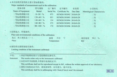 化学成人午夜黄色视频证书报告说明页图片