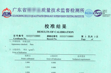 化学成人午夜黄色视频证书报告结果页图片