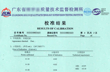 化学午夜精品一区二区三区在线视频证书报告结果页图片