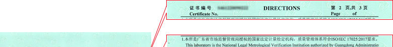 建材成人午夜黄色视频证书报告说明页