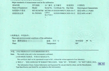 建材成人午夜黄色视频证书报告说明页图片