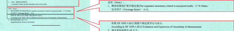 几何量成人午夜黄色视频证书报告结果页