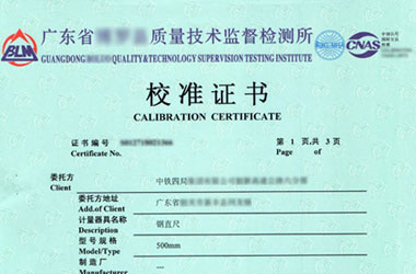 几何量成人午夜黄色视频证书报告首页图片