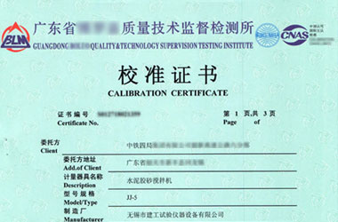 建筑工程成人午夜黄色视频证书报告首页图片