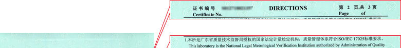 力学成人午夜黄色视频证书报告说明页