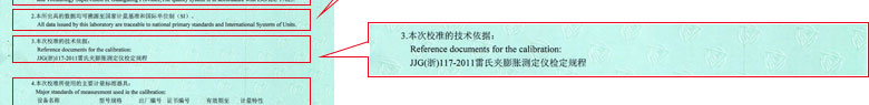 力学午夜精品一区二区三区在线视频证书报告说明页