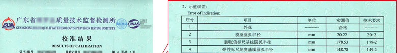 力学午夜精品一区二区三区在线视频证书报告结果页
