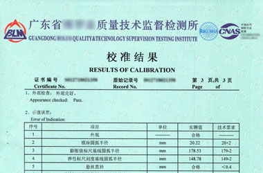 力学午夜精品一区二区三区在线视频证书报告结果页图片