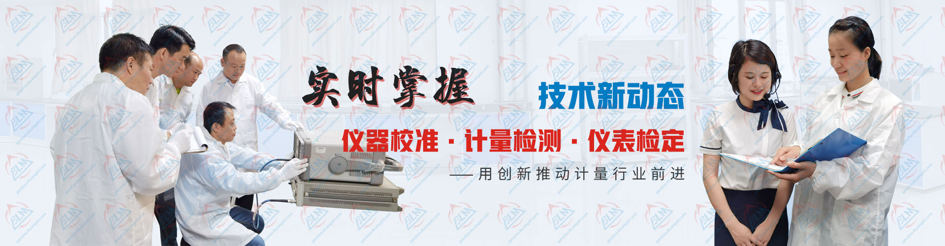 午夜精品一区二区三区在线视频、计量检测、仪表检定技术新动态