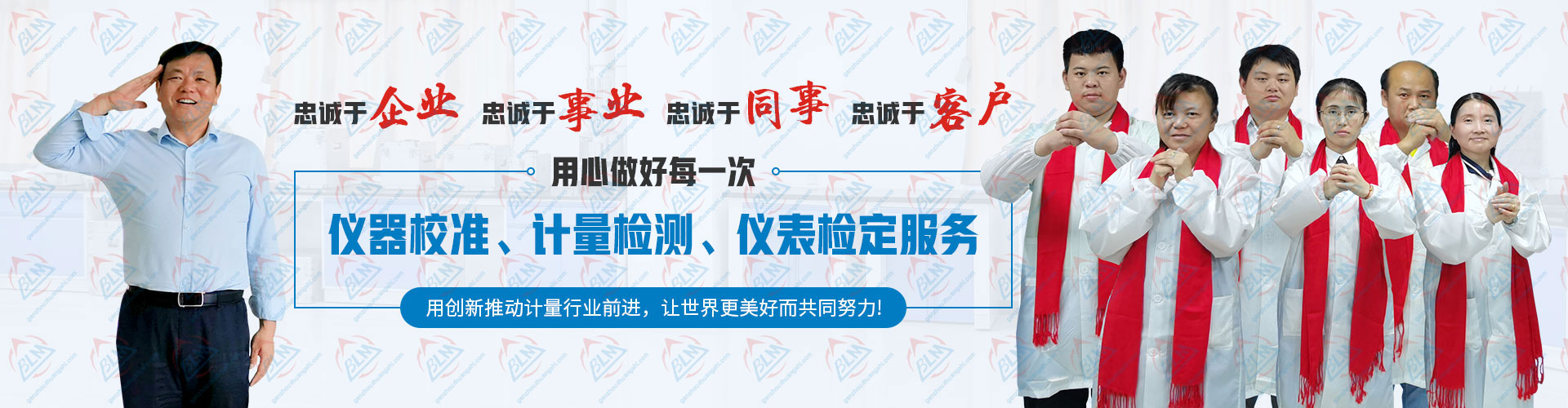 用心做好每一次午夜精品一区二区三区在线视频、计量检测、仪表检定服务