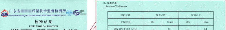 声学午夜精品一区二区三区在线视频证书报告结果页