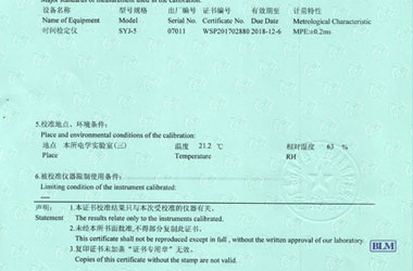 声学午夜精品一区二区三区在线视频证书报告说明页图片