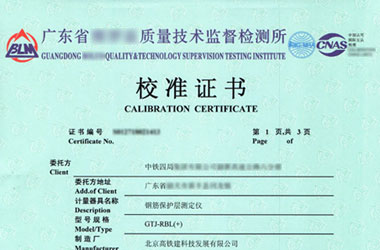 铁路试验成人午夜黄色视频证书报告首页图片