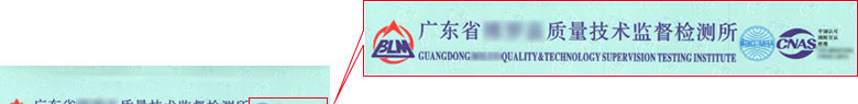 温度仪器计量证书报告首页