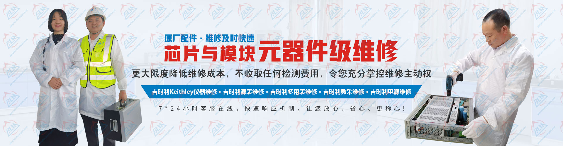原厂配件，维修及时快速