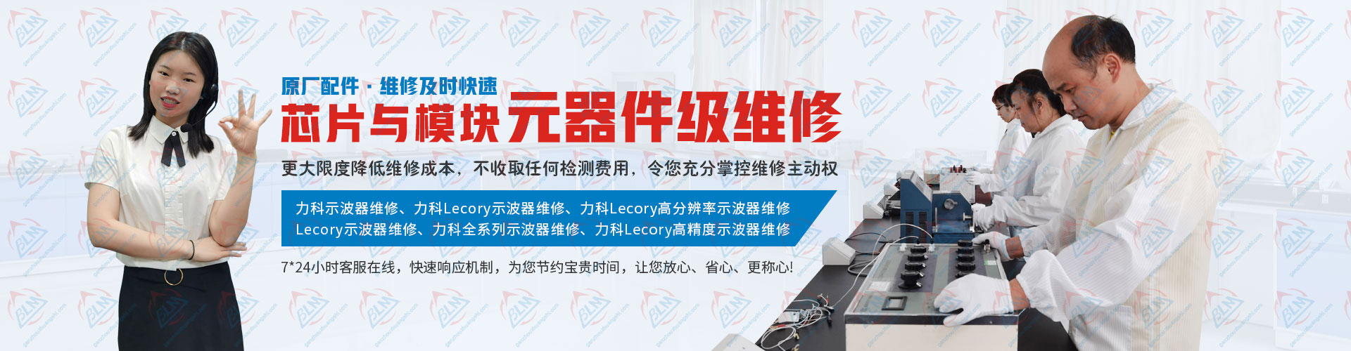 芯片与模块，元器件级维修