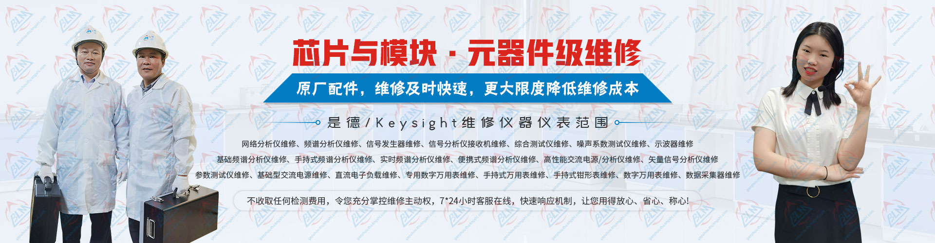 原厂配件，维修及时快速，更大限度降低维修成本
