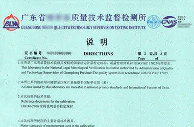 医疗成人午夜黄色视频证书报告说明页图片