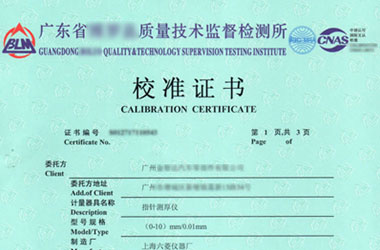制造业成人午夜黄色视频证书报告首页图片
