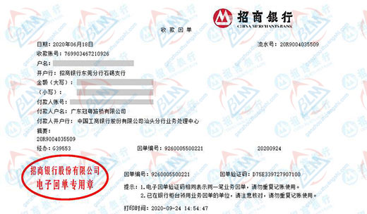 guan粤路桥始终选择的计量检测公司