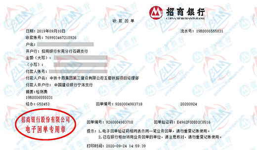 中铁shi局做计量检测认准的机构