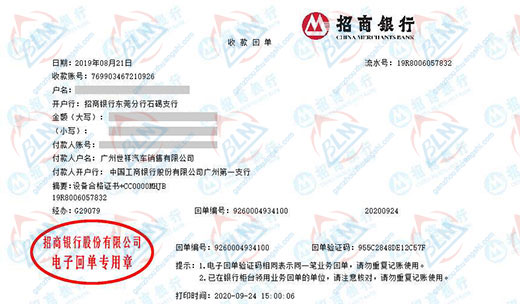 shi祥汽车销售指定的计量检测服务