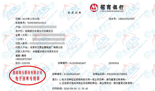han霖金属制品做国产精品午夜成人免费APP的选择