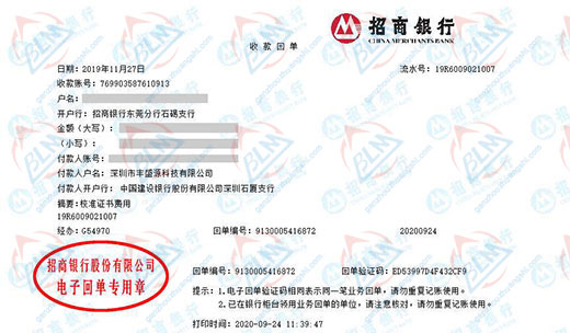 丰盛yuan科技认定的计量检测服务机构