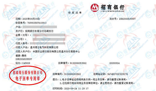 bo士电气科技称赞的计量检测服务机构