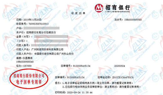 阿诺ma环保科技计量检测的优选