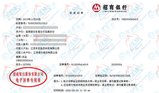 东xin医疗科技信赖的午夜精品一区二区三区在线视频服务机构