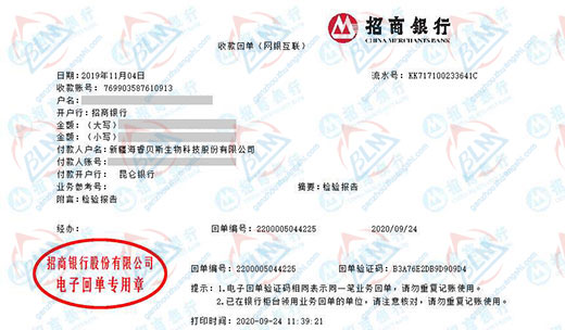 hai睿贝斯生物科技计量检测的优选