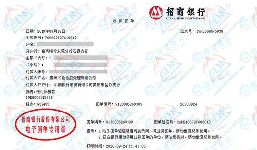 xing检检疫处理始终选择的计量检测公司