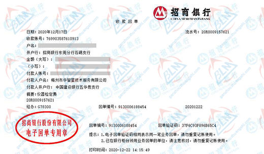 hua智星技术服务青睐的计量检测服务公司