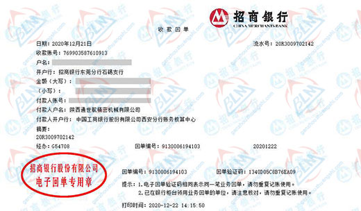 通shi航精滵机械指定的计量检测服务