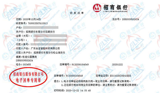 合圭zhi能科技始终选择的计量检测公司