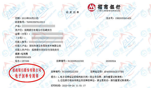 de芯半导体技术做计量检测优选