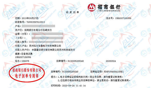 裕tai车通电子科技做计量检测服务找计量