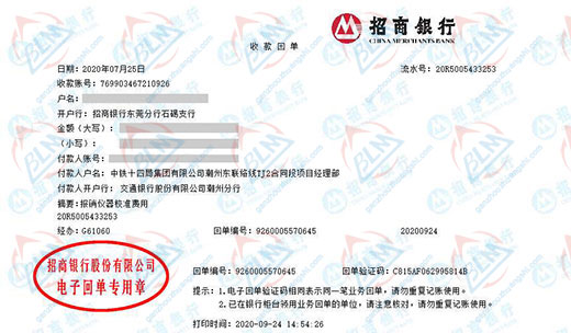 中铁shi四局与国产精品午夜成人免费APP的合作